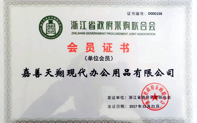 嘉善天翔现代办公用品有限公司