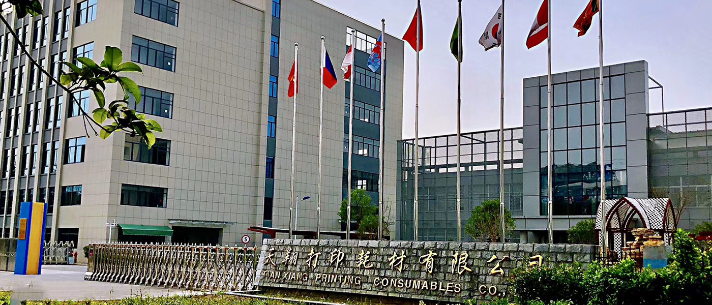 嘉善天翔现代办公用品有限公司